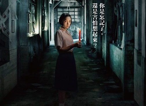 返校_電影